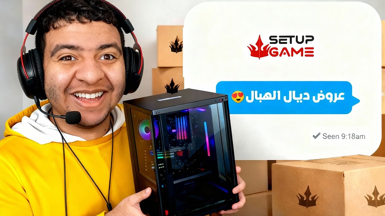 ها كيفاش كيفاش تجيب أرخص سيت أب غير بثمن 3000 درهم 😍❤️