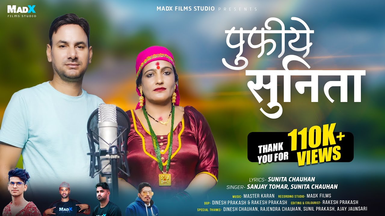 Pufiye Sunita (Official Video) | Sanjay Tomar, Sunita Chauhan  | Jaunsari Geet 2025 | MadX Films