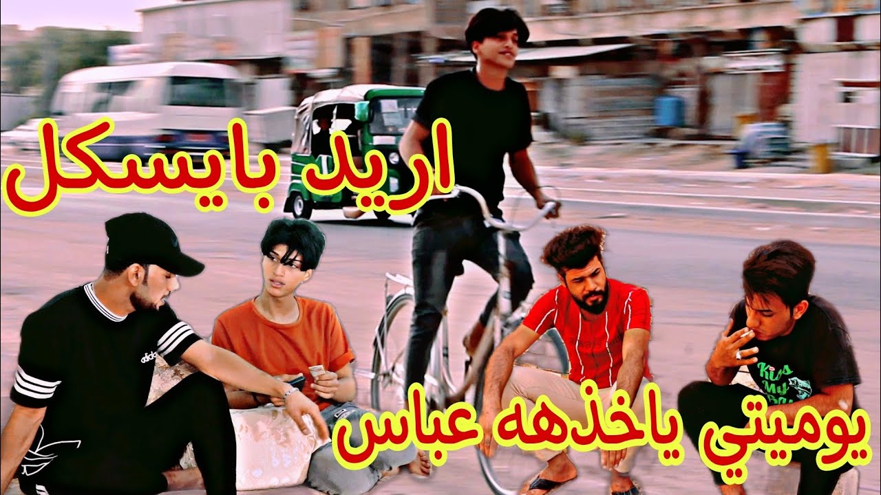 فلم قصير/ ظلم الأخ /#عباس_الساعدي
