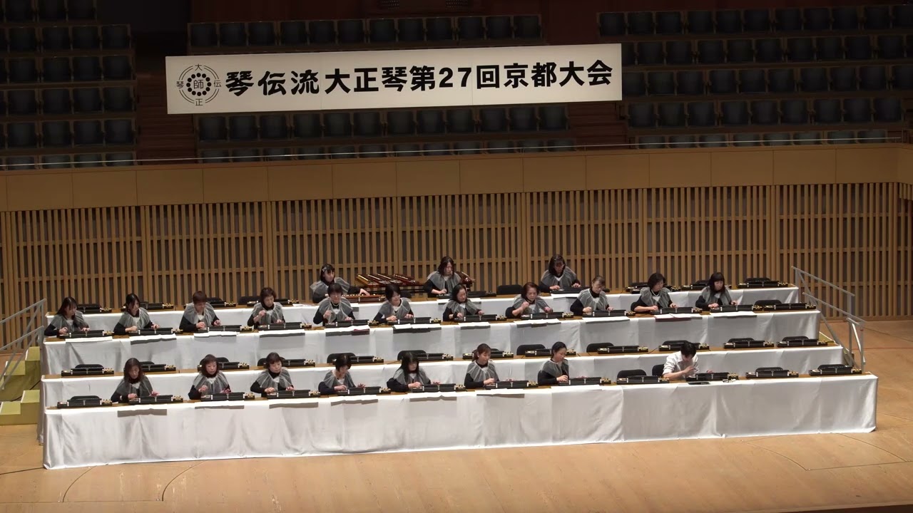 琴伝流大正琴 第27回 京都大会 関西シンバーズ軍団「翼をください」