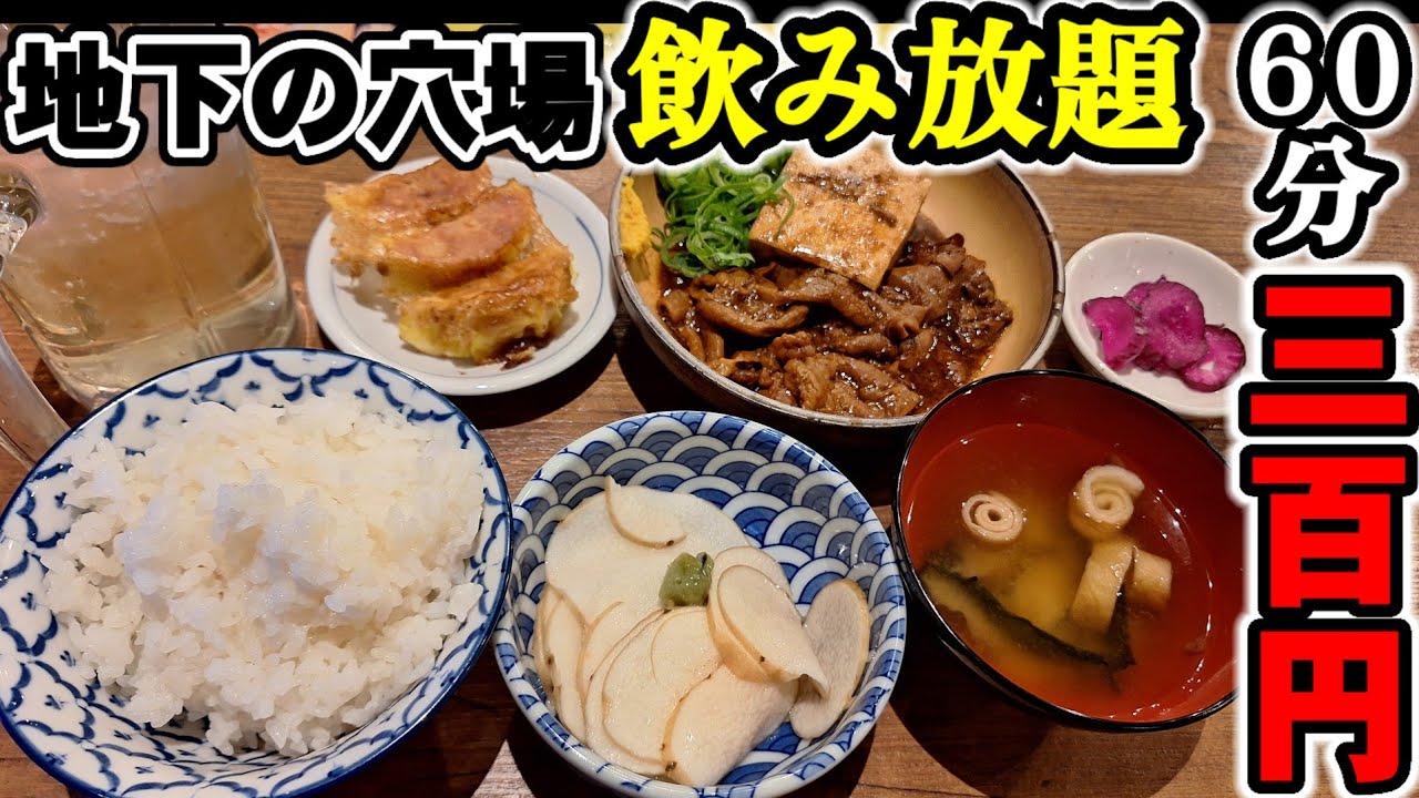 関西グルメ【京都女ひとり飯】定食1000円でご飯おかわり無限!!!地下の穴場#京都グルメ#京都ランチ#どて煮 餃子#うさぎ屋