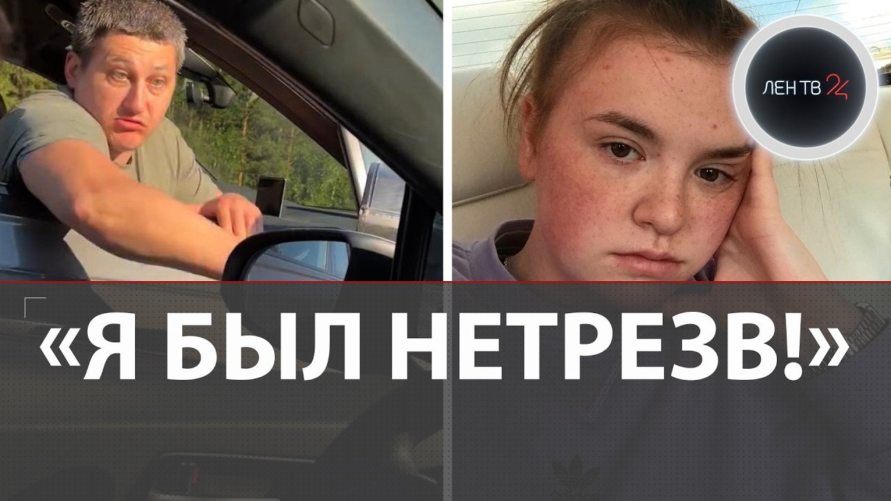&laquo;Я себя не оправдываю&raquo;: пассажир Audi напал на девушек &mdash; видео взорвало интернет