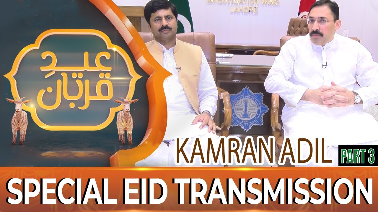 Eid Special Transmission with Kamran Adil ( DIG Investigation ) || Part 3 || Tv Today