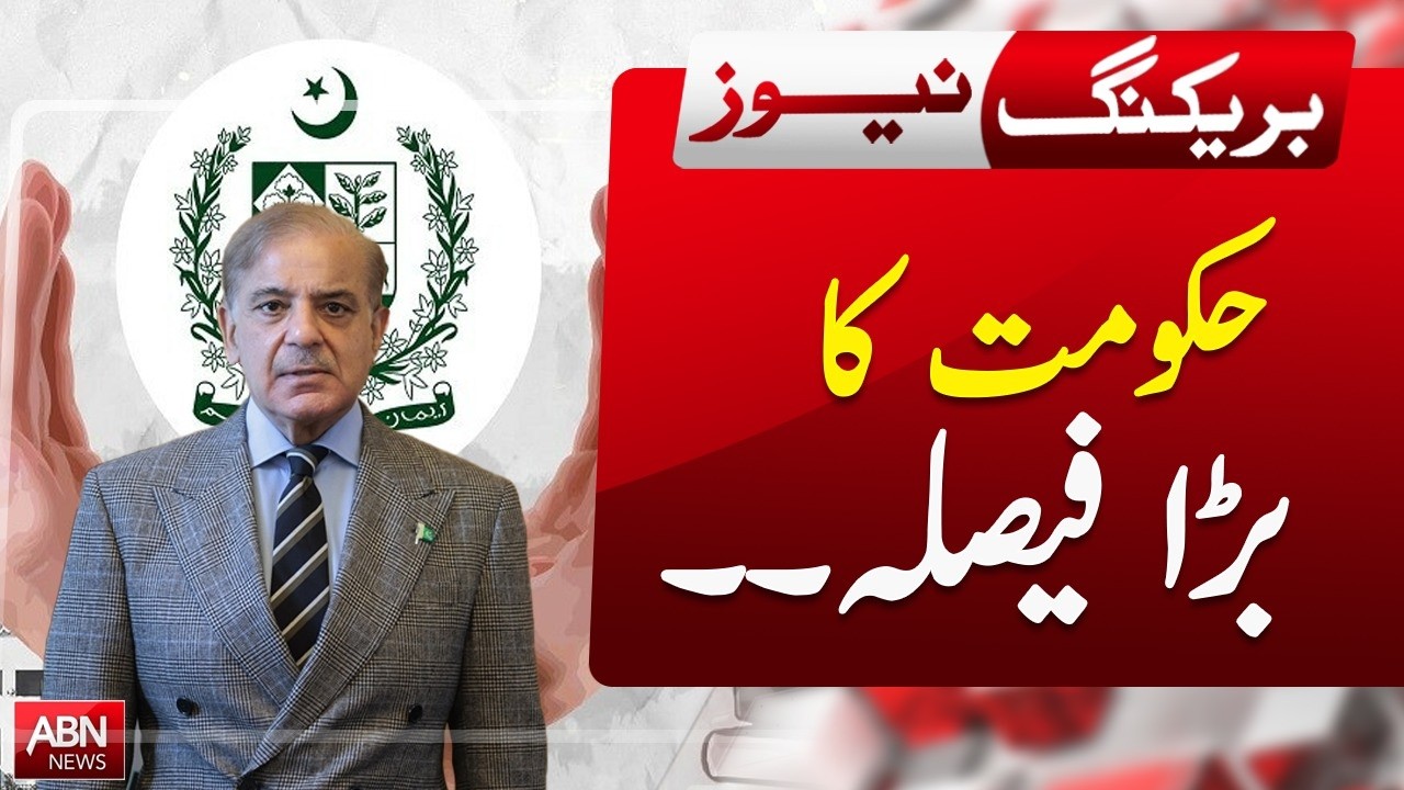 Government's Big Decision, What's the Impact? ABNNEWS