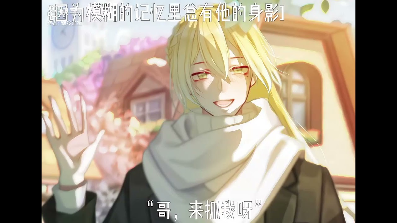 “哥哥，我们以后是要娶女孩的呀。不是吗？”