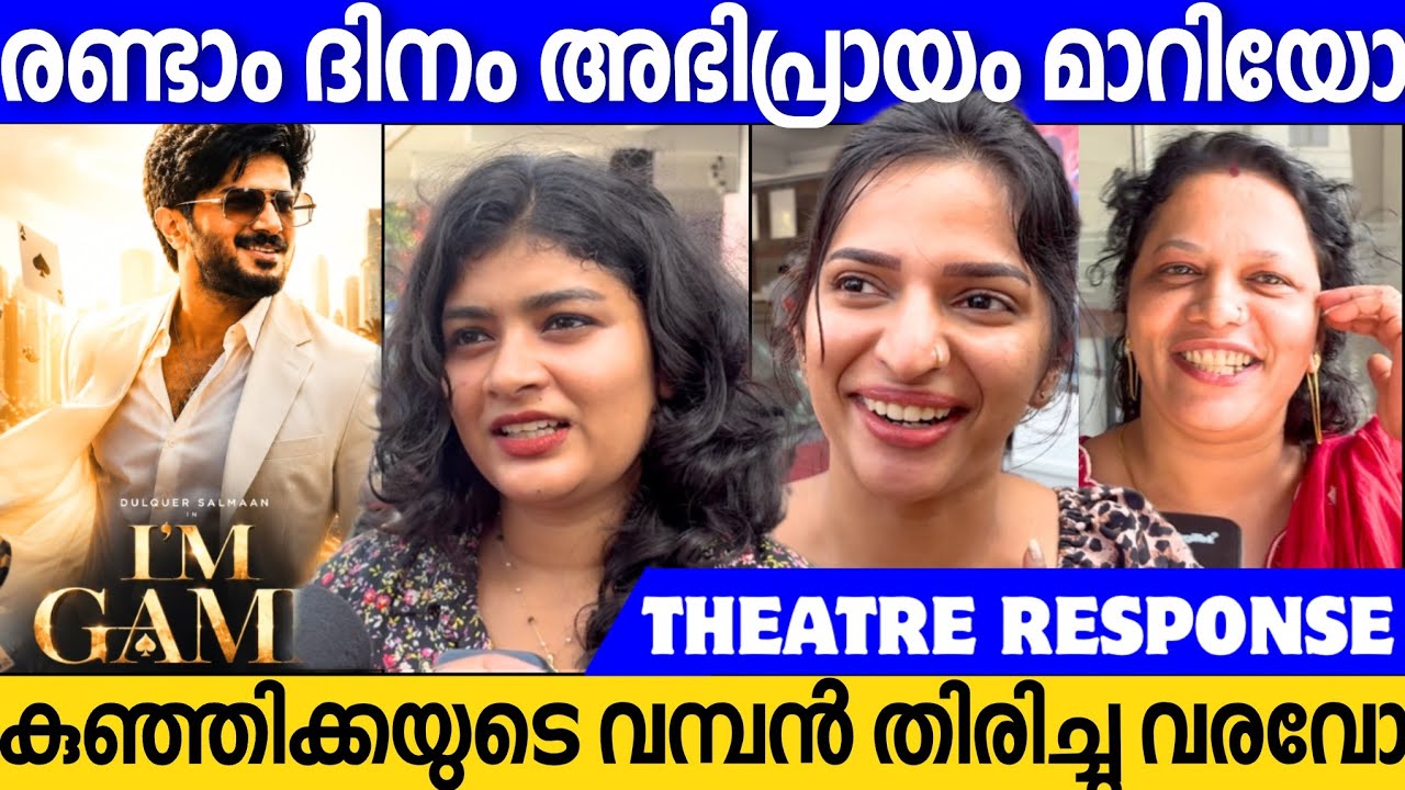 🛑I&lsquo;M GAME MOVIE SECOND DAY GENUINE AUDIENCE THEATRE RESPONSE | DULQUER SALMAN | CINE LOUNGE 