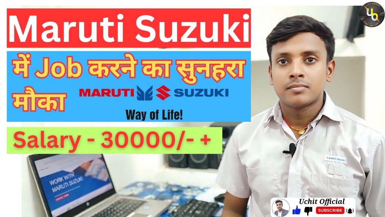 Maruti Suzuki Company Me Form Kaise Bhare 2024 || How To Form Fill MSIL Company #marutisuzuki #ftc