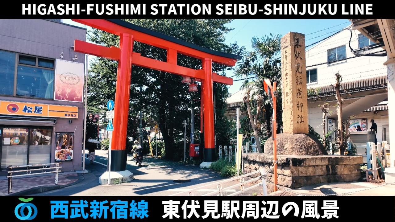 西武新宿線 東伏見駅周辺の風景2週目【4K60FPS】2024年7月23日 HIGASHI-FUSHIMI STATION SEIBU-SHINJUKU LINE