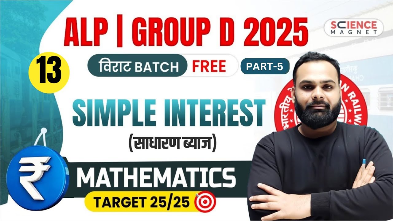 Class - 12 | Math  Simple interest Part-5  | Group D 2025 विराट Batch | Shailendra Sir #railwaymaths
