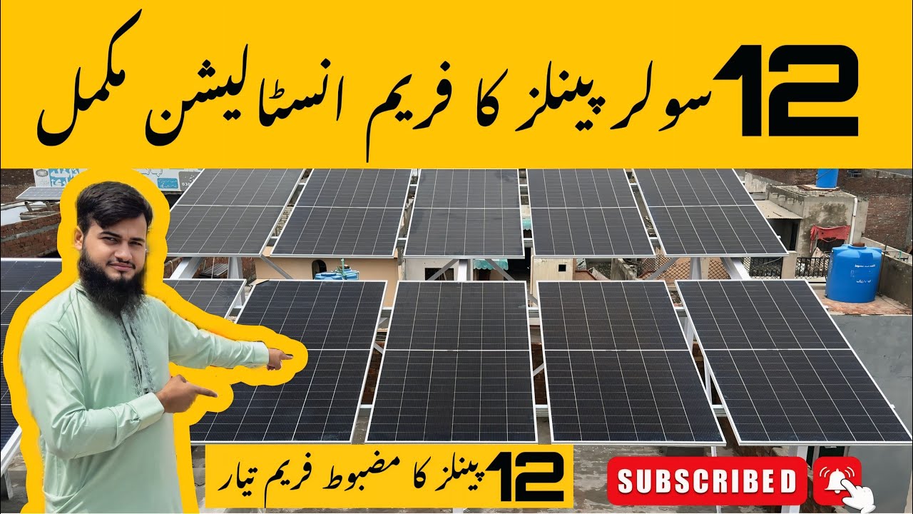 Solar Panel Frame Installation (12 Panels) | Step by Step Guide.#SolarFabri #SHAHDARAZENGINEERING