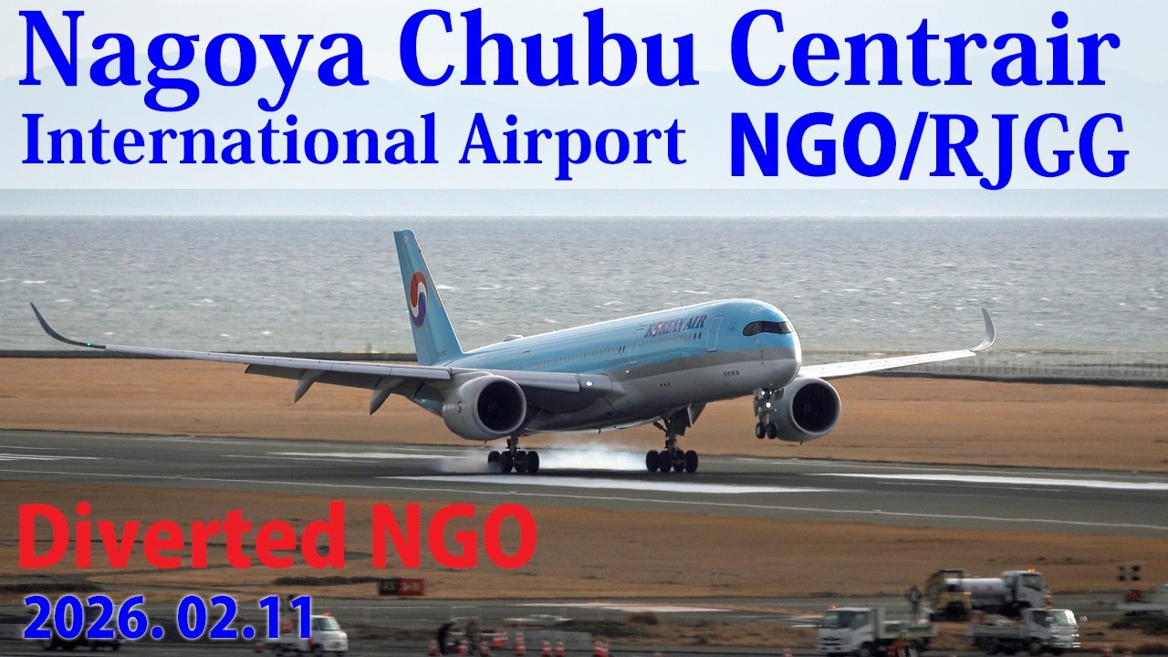 【NGO/RJGG】2026.2.11/Plane spotting at Nagoya Chubu Centrair Int'l/中部国際空港/Diverted to NGO/KE78/A350