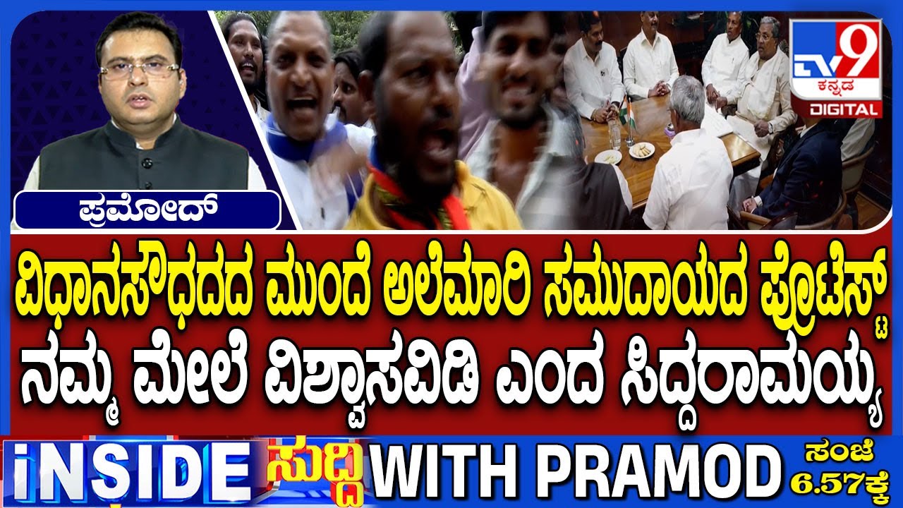 Karnataka To Consider One Per Cent Reservation For Nomadic Communities: CM Siddaramaiah