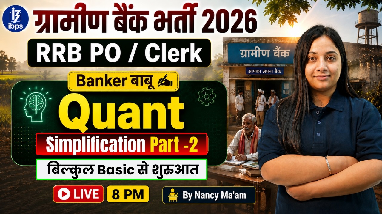 RRB PO/Clerk 2026 Quantitative Aptitude | Simplification Part - 2 |  Quant by Nancy Mam