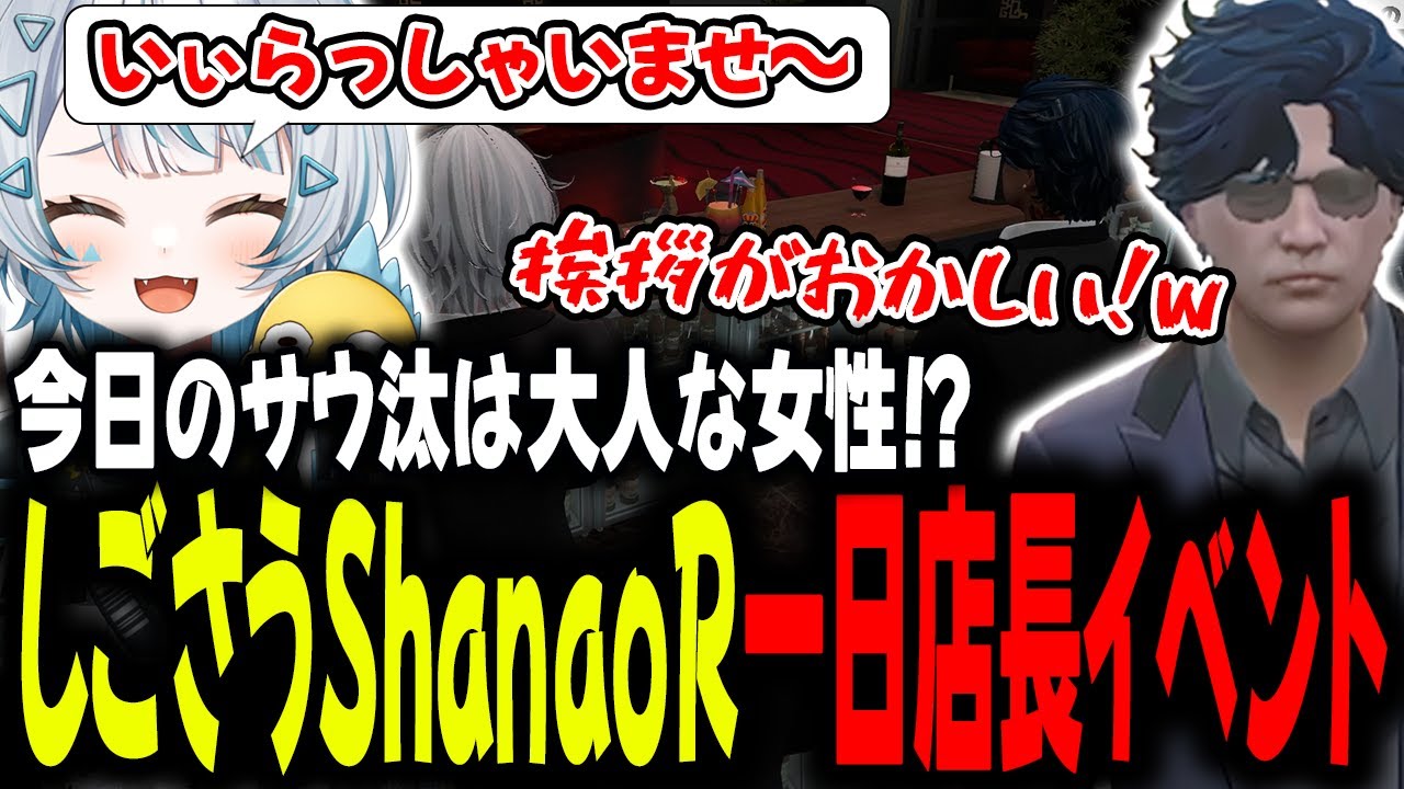 【#ストグラ】いい声の従業員がたくさんのお店で1日お姉さん店長補佐をやってみた！！！！！【GTA5/ストグラ/切り抜き】