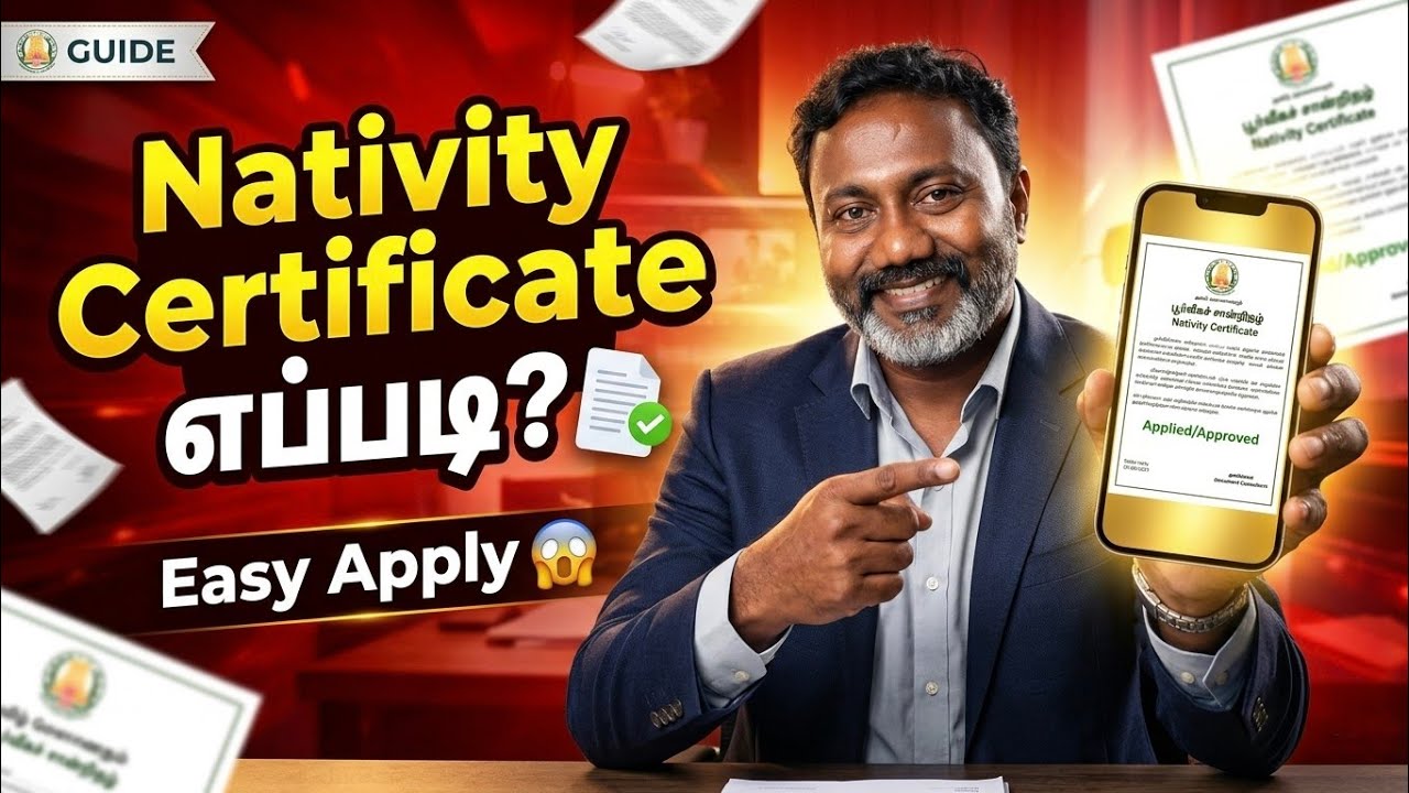 Nativity Certificate எதற்கு? எப்படி வாங்குவது? யாருக்கு அவசியம்? முழு விளக்கம்!