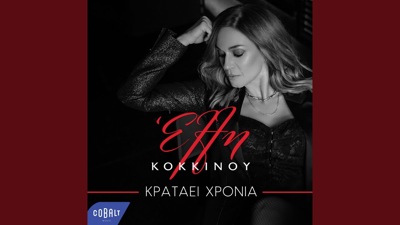 Krataei Hronia