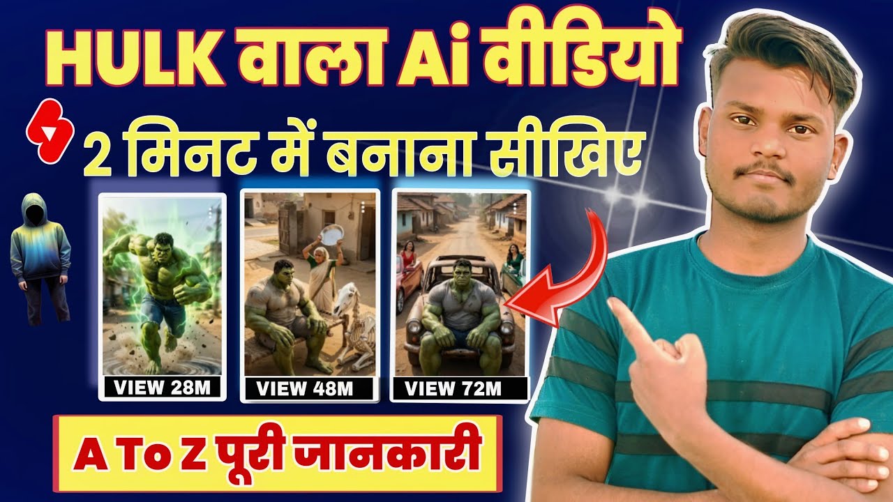 hulk video | ai video kaise banaye | hulk ai video 