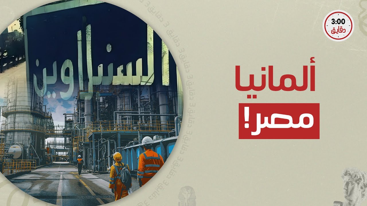 من الزراعة للصناعة ومن الغيطان لمصاف أكبر المدن الصناعية.إزاي السنبلاوين بقت مركز إنتاج ينافس أوروبا