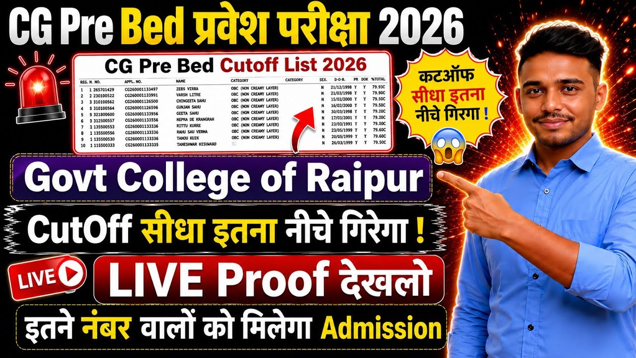 CG Pre B.Ed Counselling 2026 | CG Pre B.Ed Cut Off 2026 | CG Pre B.Ed Counselling Date 2026