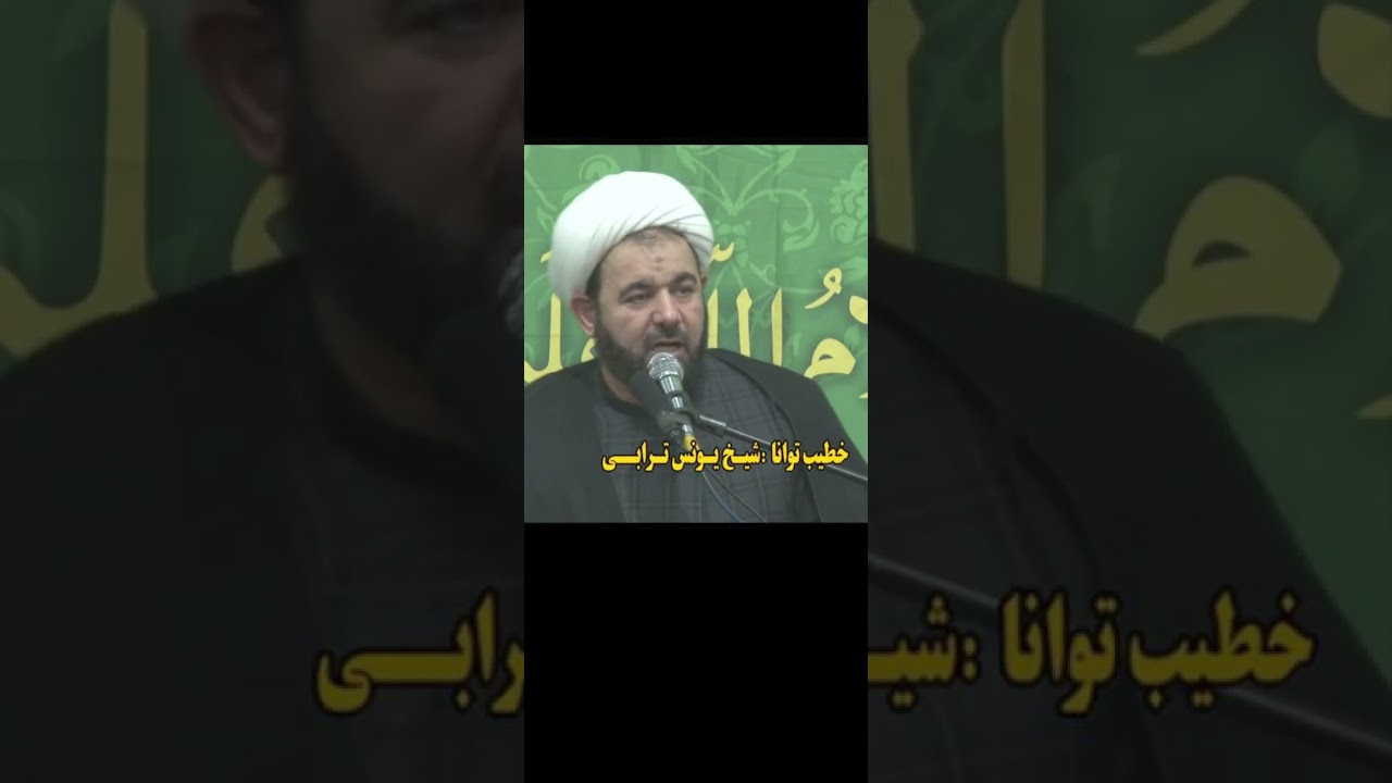 سخنرانی مذهبی شیخ یونس ترابی 31 فروردین 1404 هیت مسلم بن عقیل امیریه شهریار تهران