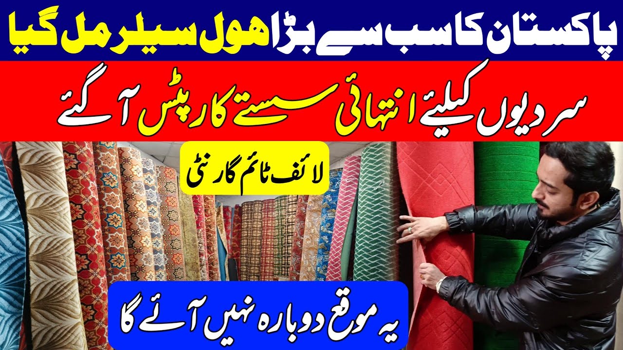 Carpet Wholesale Market in Pakistan | Branded Qaleen & Quality Carpets at Wholesale Prices
