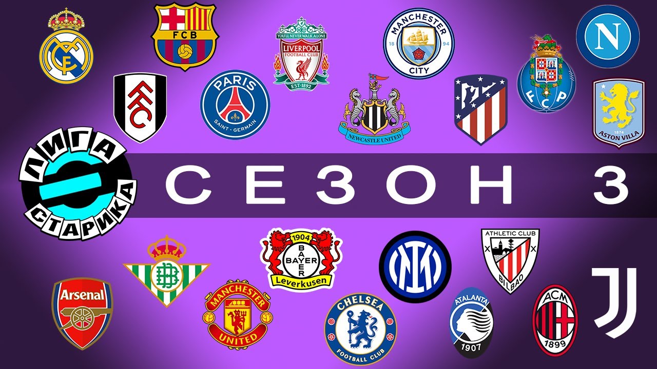 PORTO — CHELSEA | СЕЗОН 3 | КУБОК ЛИГИ | 1/16