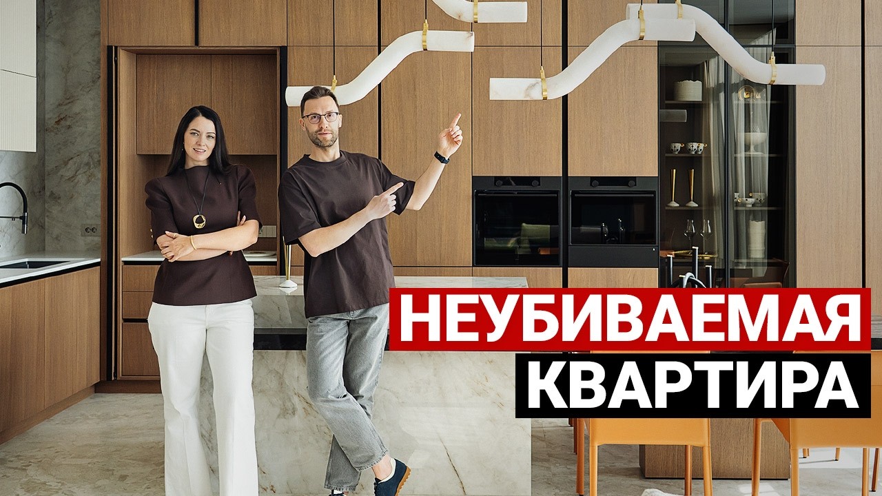 ИДЕАЛЬНАЯ КВАРТИРА 170 м&sup2; ДЛЯ СЕМЬИ С 2 ДЕТЬМИ: всё продумано и ничего не боится