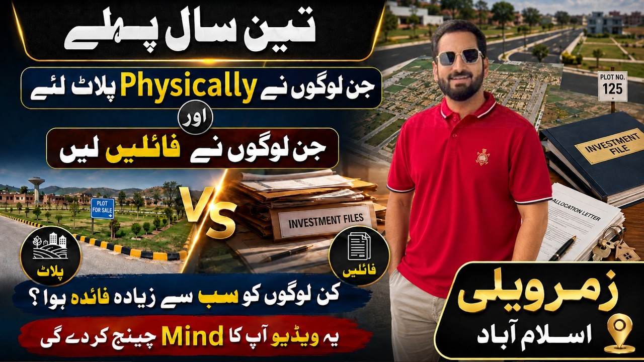 WHO BENEFITED MORE IN ZAMAR VALLEY ISLAMABAD: PLOT OWNERS OR FILE HOLDERS?