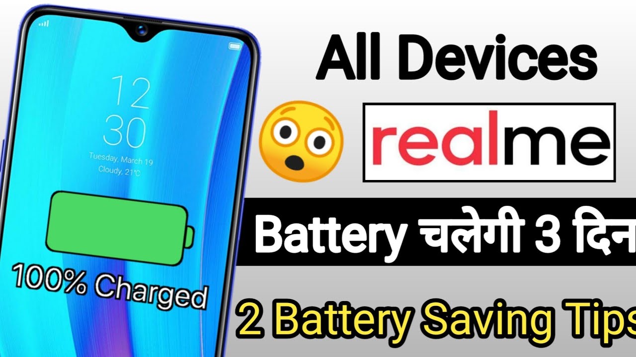 Battery Saving Tips For All Realme Devices || 3 Days Battery Backup Trick