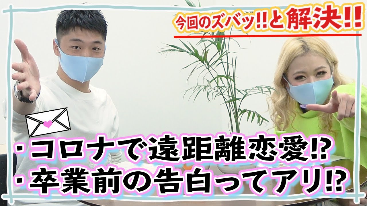 【恋愛相談】ガチで答えます！さや香 新山の恋愛相談所#1【必見】【さや香新山】