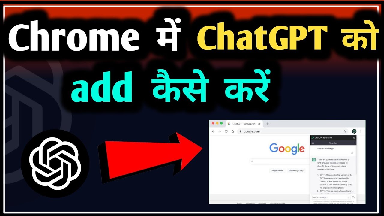 chrome me chatgpt kaise add kare | add chatgpt to chrome | how to add go full page in chrome टिप्स