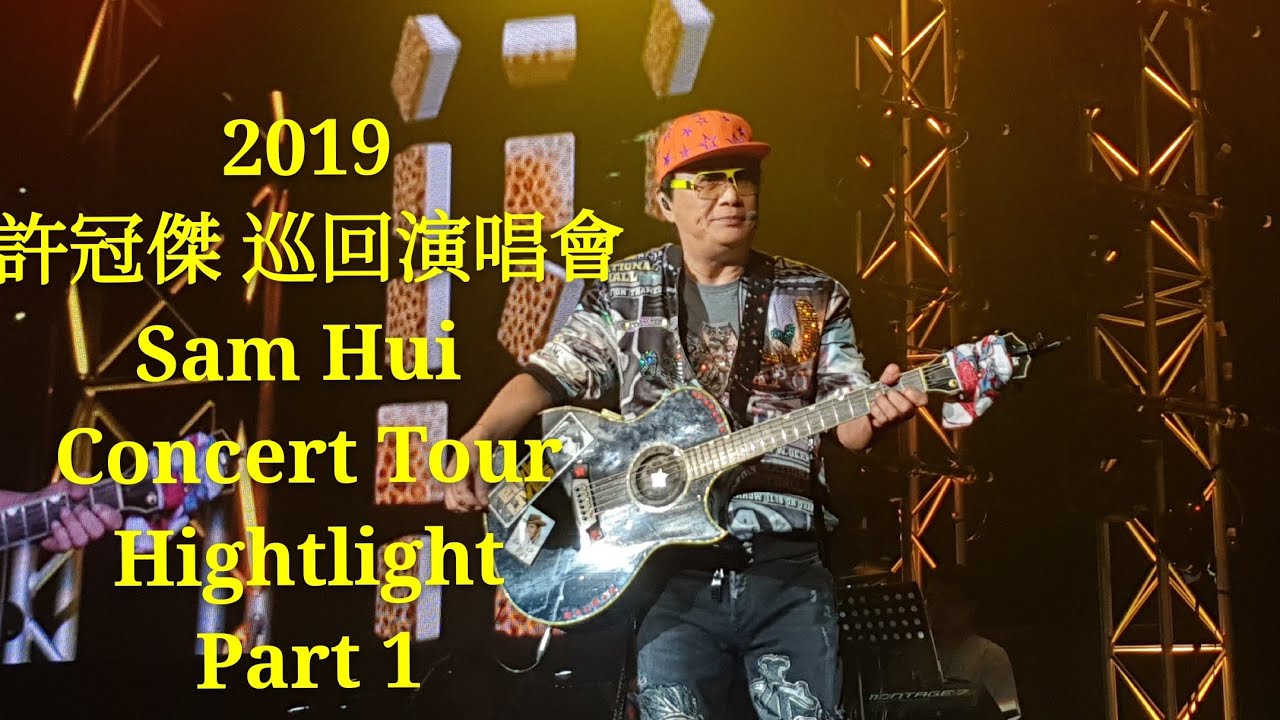 2019 許冠傑 云顶巡回演唱會- Sam Hui Concert Tour Genting Highlight 串烧经典歌曲 Part 1