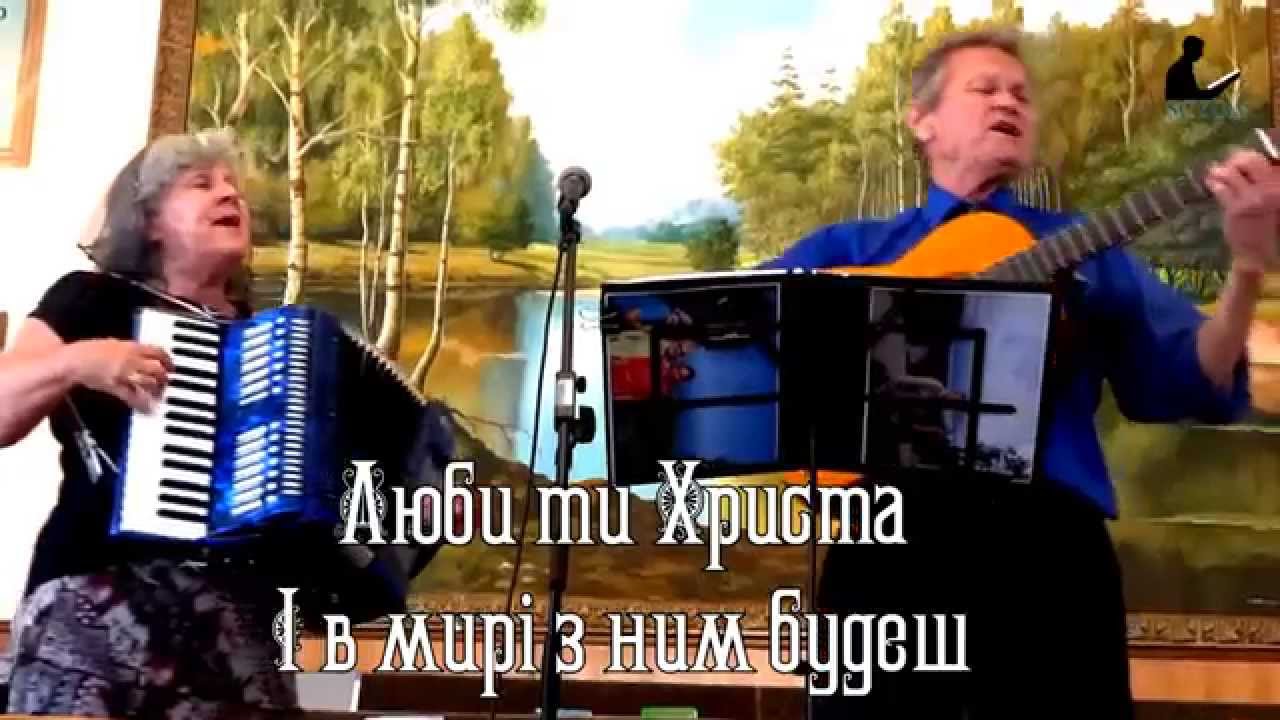 Живи для Христа - Іван і Роза Попович