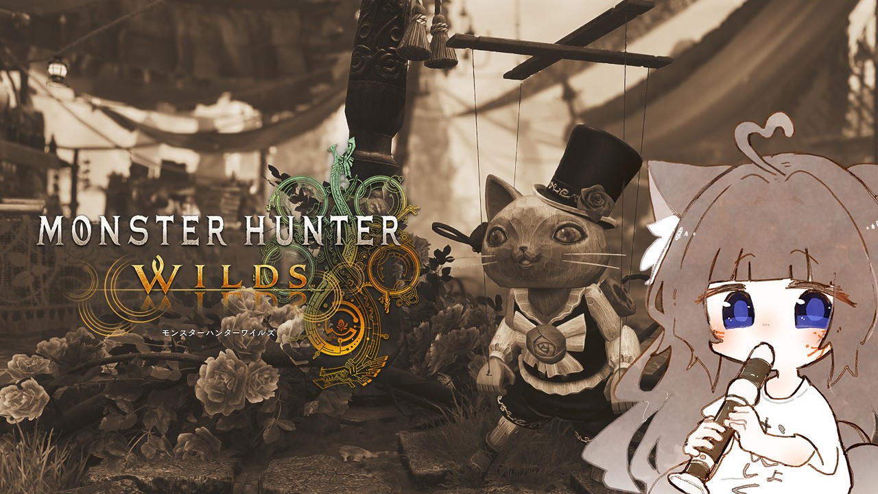 【#MHWlds】風邪ひいてるから喋りすぎないようにして戦う【狐花てん/Vsinger】#てんしゃちょGames #モンスターハンターワイルズ #モンハンワイルズ #モンハン