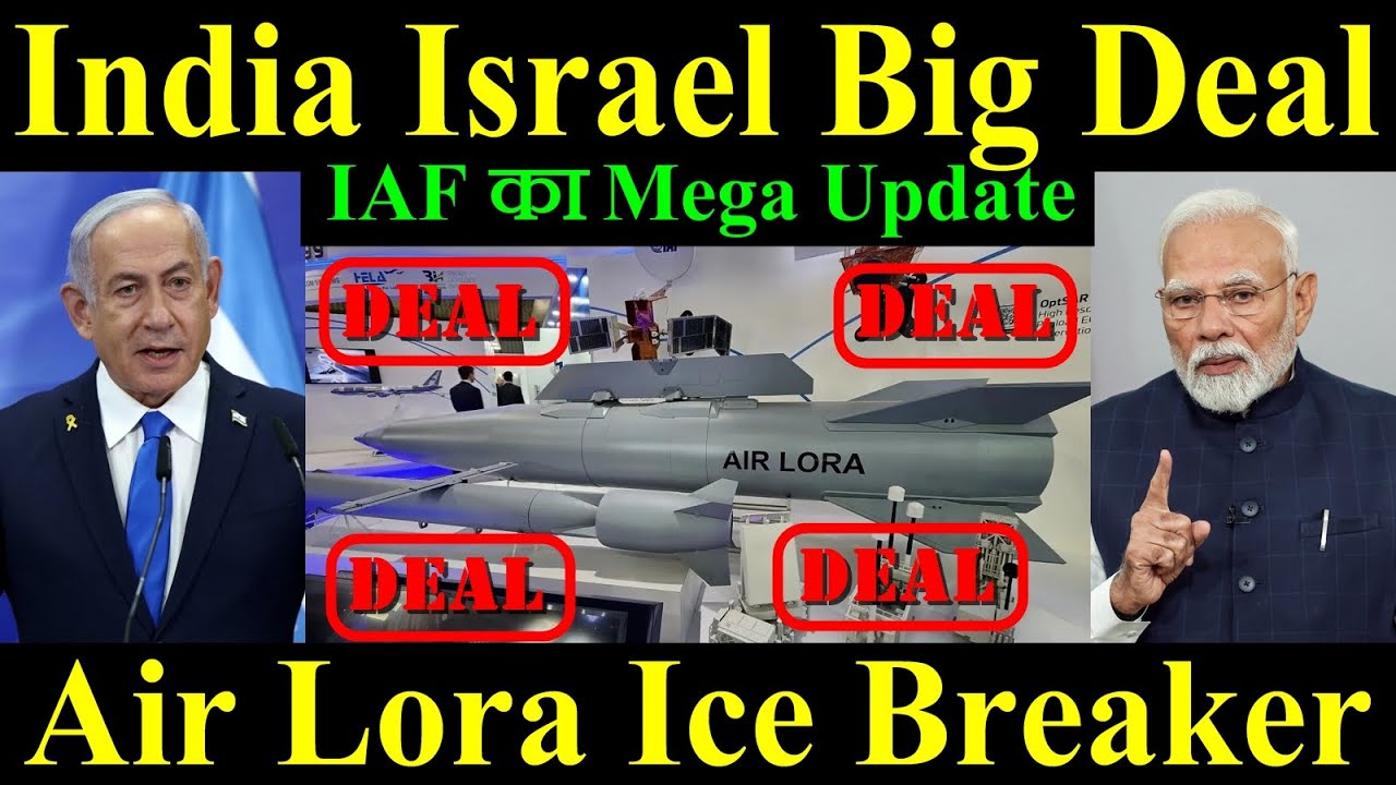 India Israel में बड़ा Deal, Air LORA & ICE BREAKER Deal, IAF का Mega Update
