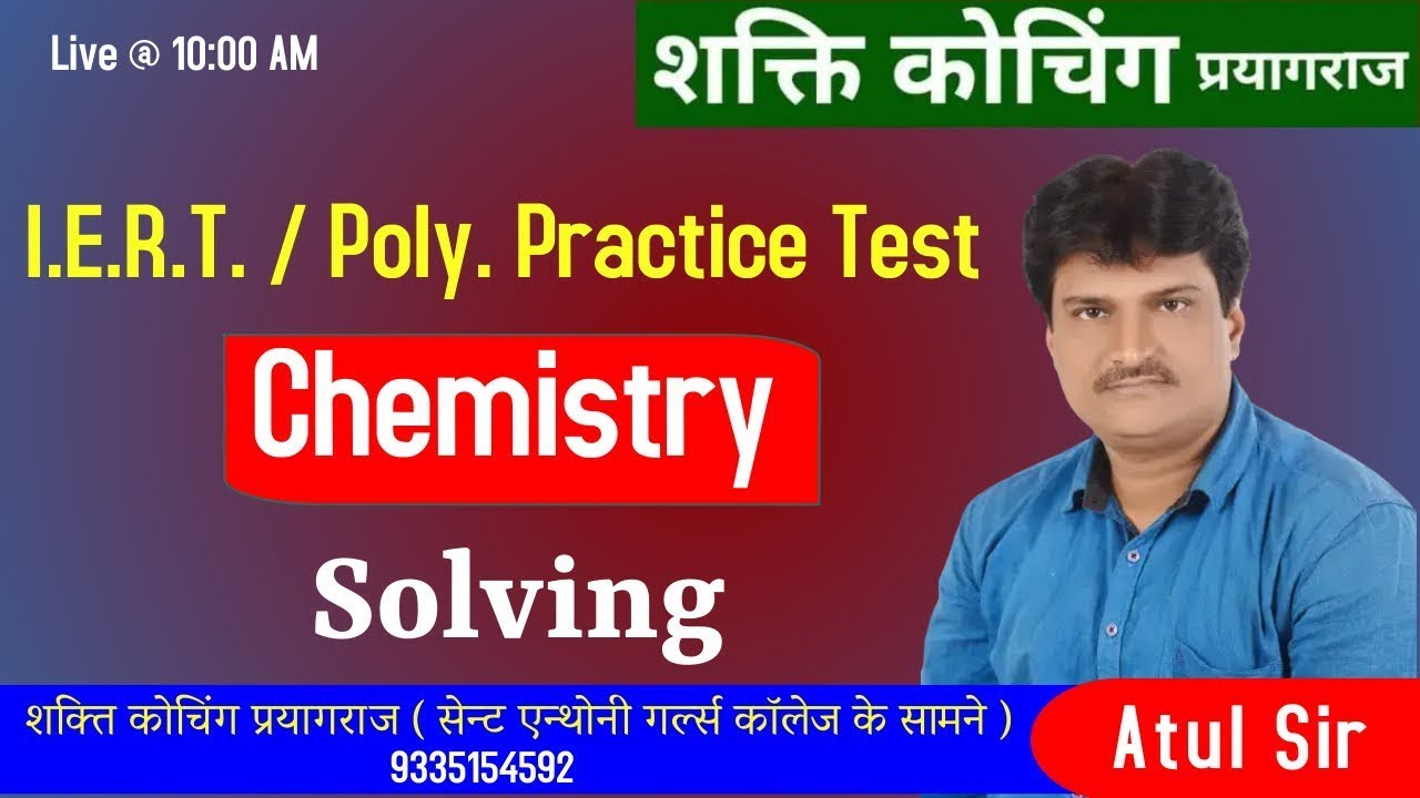 IERT Model Paper || IERT 2025 || IERT Chemistry Model Paper || Shakti Coaching || Atul Sir