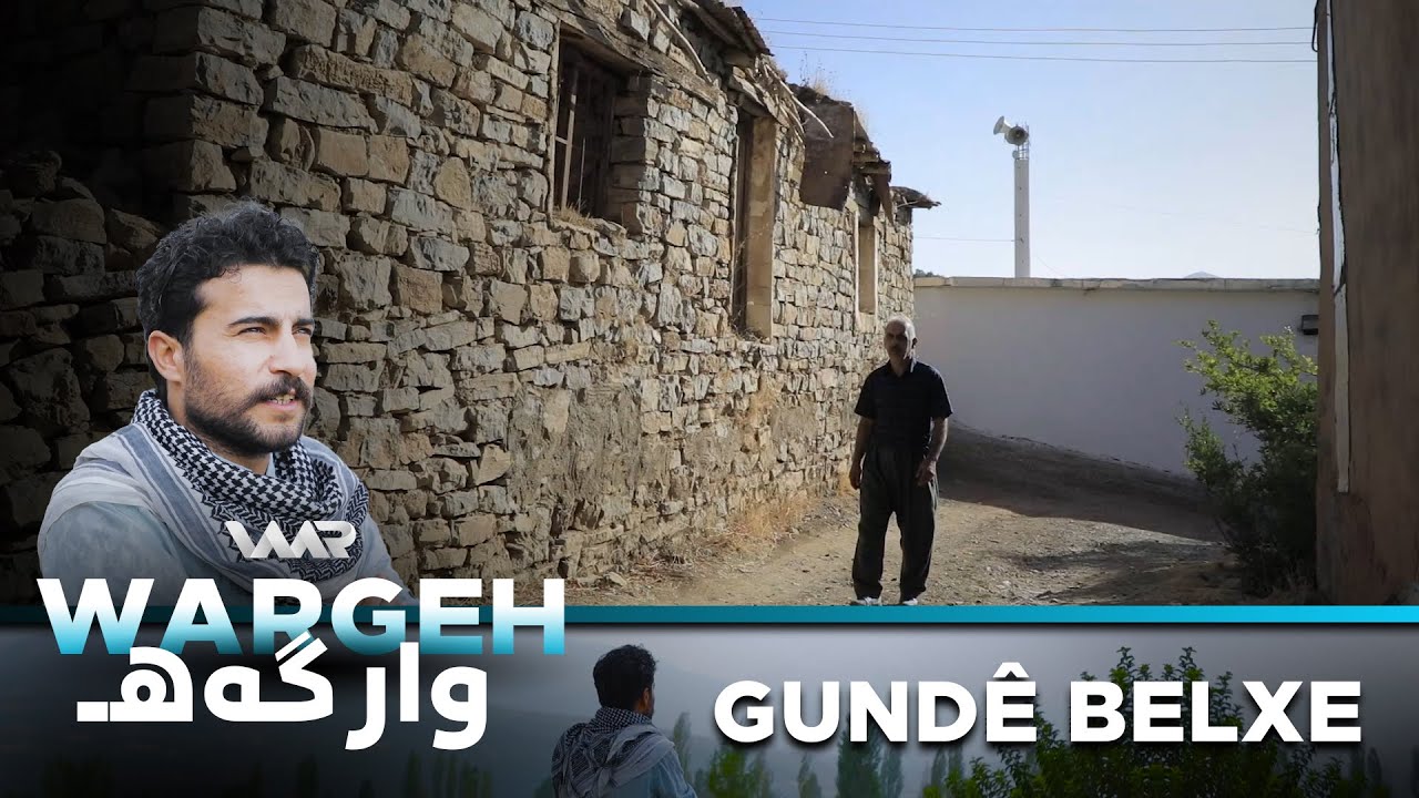 Wargeh 2 - Gundê Belxe | وارگەهـ ٢ - گوندێ بەلخە