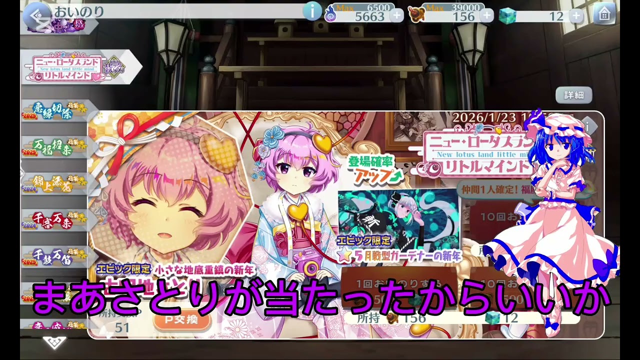 神引きキター！！！！！！！！！！！この世の神に感謝