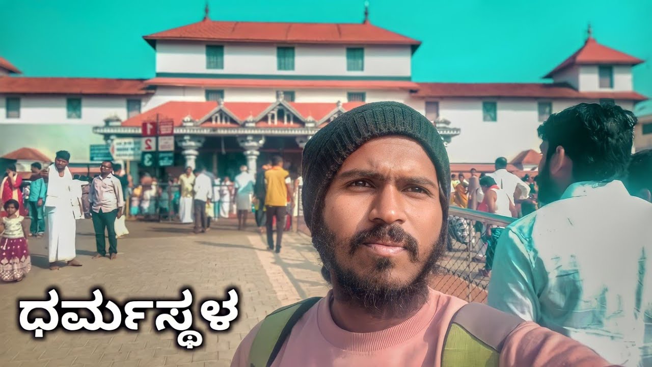 ಬಳ್ಳಾರಿ to ಧರ್ಮಸ್ಥಳ 🌿🍃 all details #room #dharmasthala #ballari #kirankk
