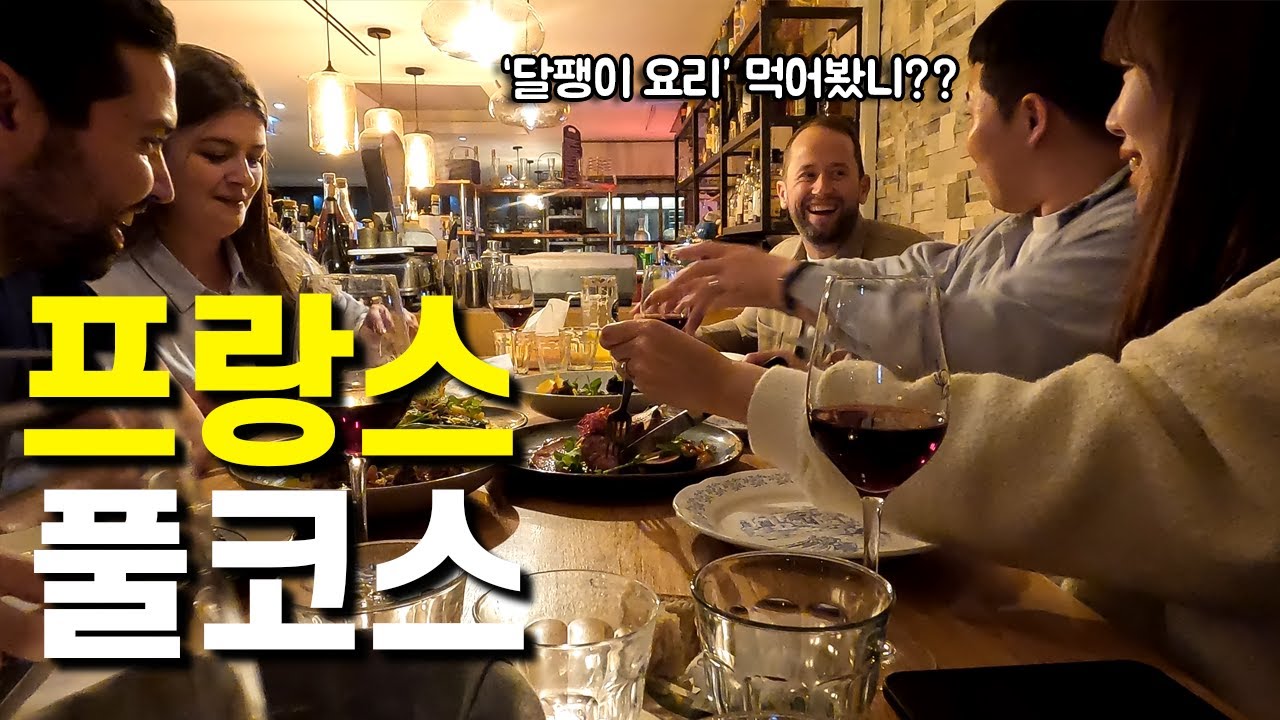 프랑스 현지 친구들과 함께하는 파리 속성 1일 투어 【파리2】