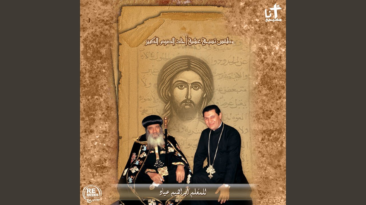 Absalyet Adam Lel Som El Moqades
