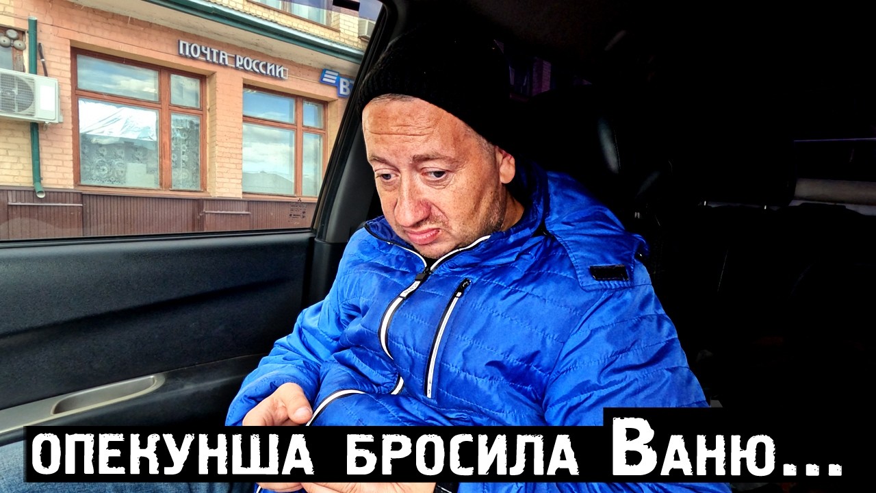 Предательство МАЛЬЧИКА в теле МУЖЧИНЫ...
