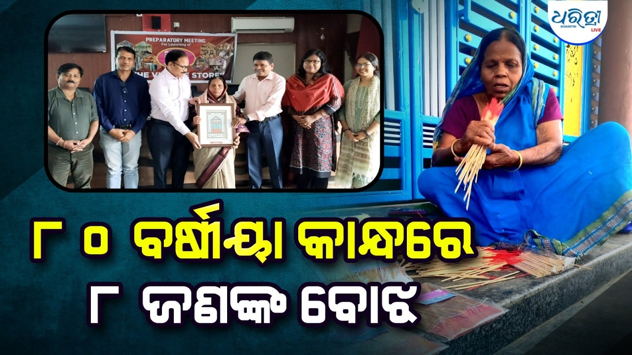 ପ୍ରମିଳାଙ୍କ ସଂଘର୍ଷ ଅନ୍ୟମାନଙ୍କ ପାଇଁ ପ୍ରେରଣା | Pramila Struggle Story | Prize To Pramila