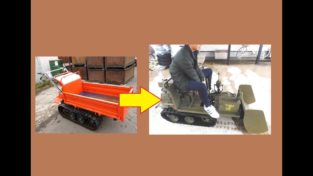 中古の 小型運搬車を戦車のようなスノーブレード付き 除雪車に改造 （ミリタリー塗装。油圧シリンダーを取付けてブレード上下可能。）