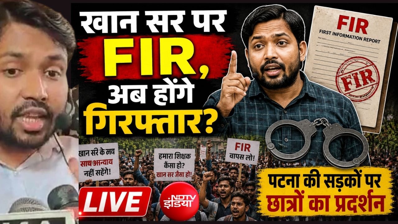Khan Sir Arrested Controversy LIVE: खान सर पर FIR, अब होंगे गिरफ्तार? | Bihar News Today