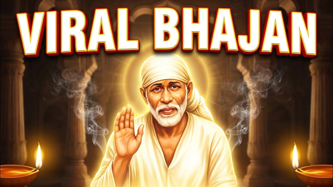 Shirdi Sai Baba Bhajan | आया है तेरे दर पे सवाली | Sai Baba New Song | 2026
