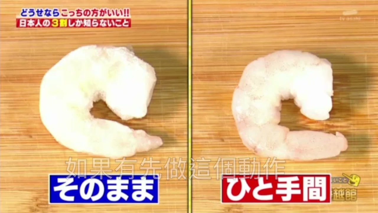 讓冷凍海鮮變美味的撇步