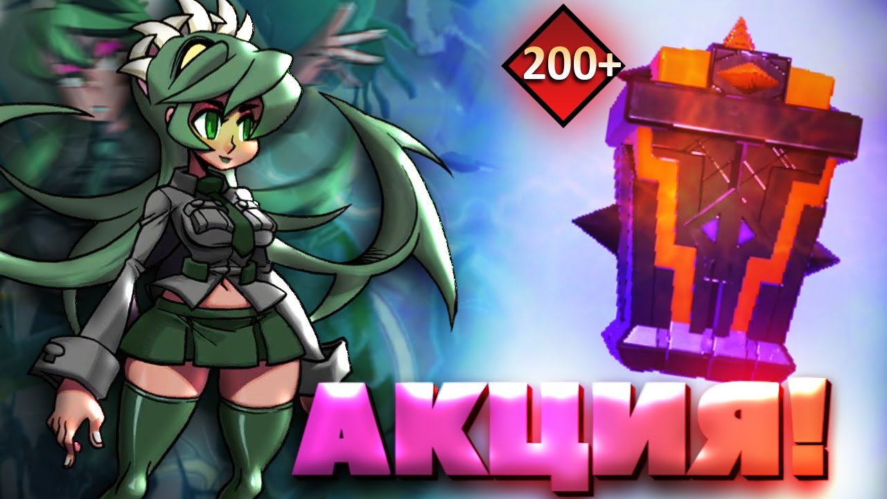 А Я ВЕДЬ ГОВОРИЛ... | ОТКРЫТИЕ РЕЛИКВИЙ ПОДПИСЧИКА SKULLGIRLS MOBILE! | RELICS | РЕАКЦИЯ
