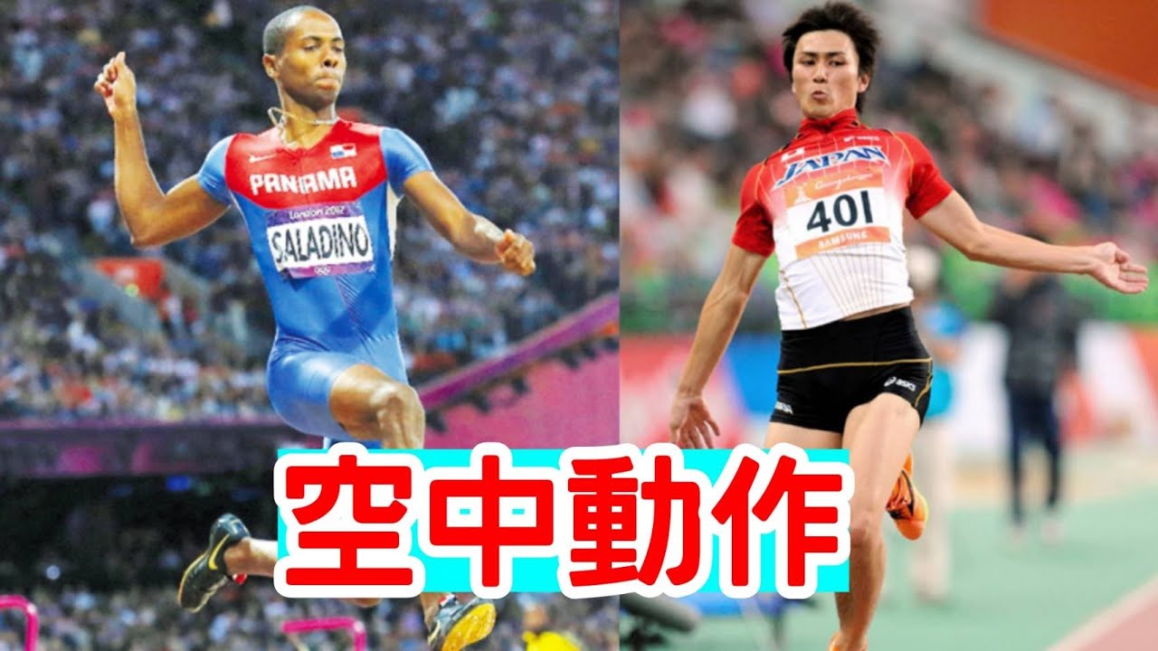 走り幅跳びの跳び方の種類 (ゆっくり)