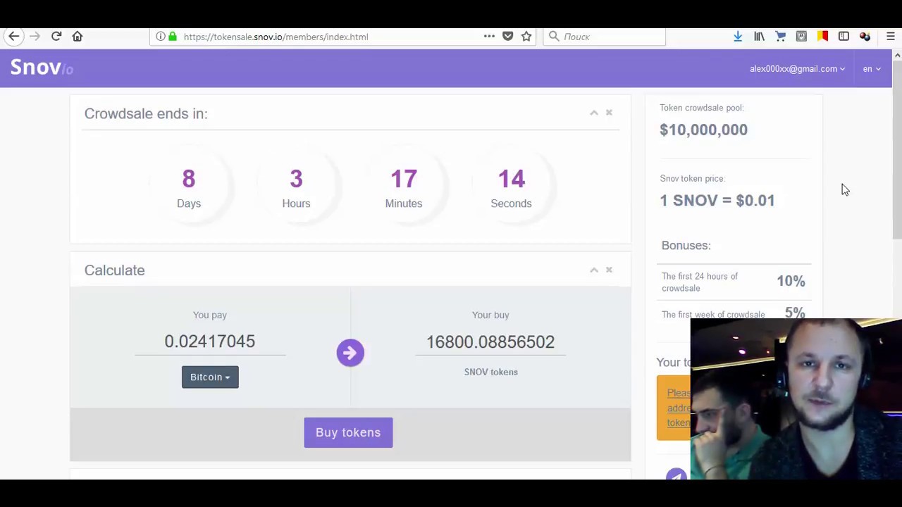 Участвуем в ICO SnovIO. Вы с нами?